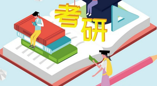 考研培训 考研培训