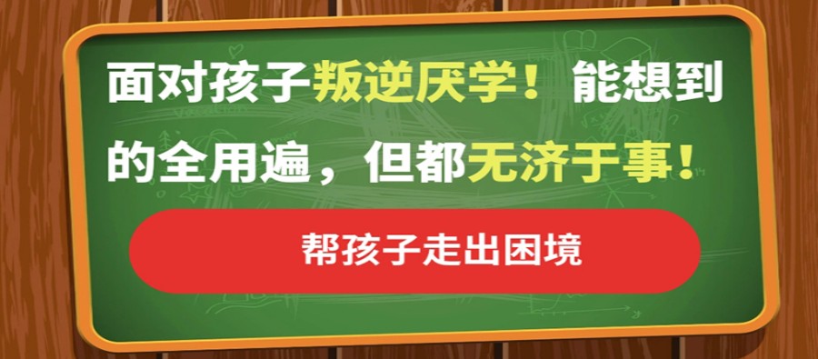 叛逆厌学封闭式军事化教育基地 叛逆厌学封闭式军事化教育基地