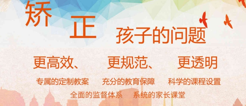 青少年成长问题教育基地