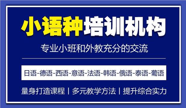 实力推荐福建TOP10高考小语种培训机构排名一览,高考小语种有哪些 实力推荐福建TOP10高考小语种培训机构排名一览,高考小语种有哪些
