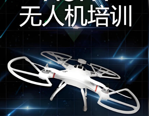 无人机维修