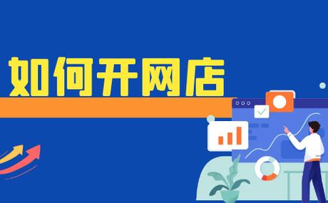 广东十大零基础开网店培训运营学校排名一览,电商培训学校 广东十大零基础开网店培训运营学校排名一览,电商培训学校