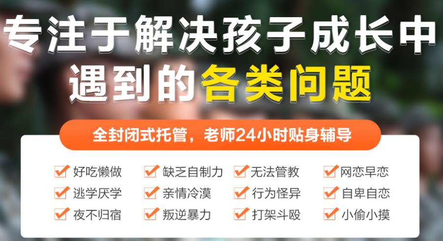 不良行为矫正 不良行为矫正