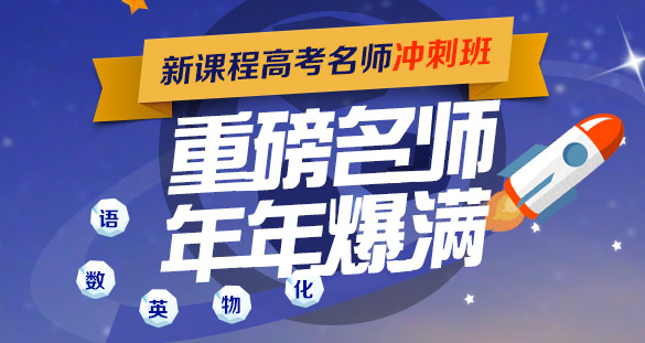 盘点广东广州十大高口碑的高三封闭式冲刺班机构排名 盘点广东广州十大高口碑的高三封闭式冲刺班机构排名