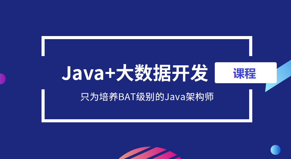 软件开发技术培训学校的服务