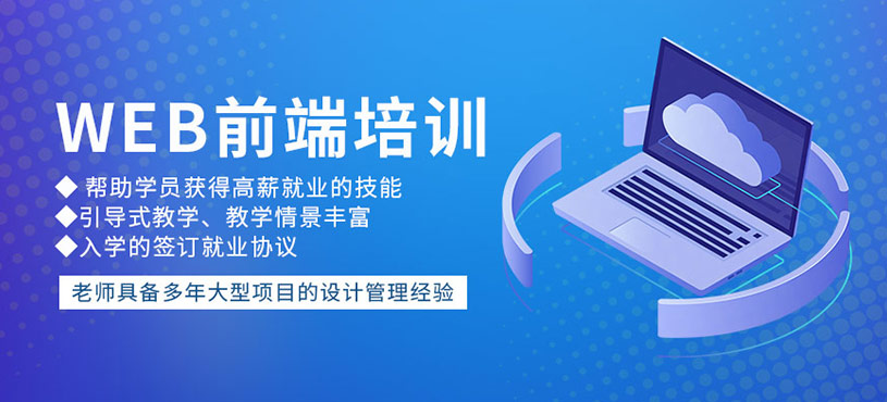 软件开发技术培训