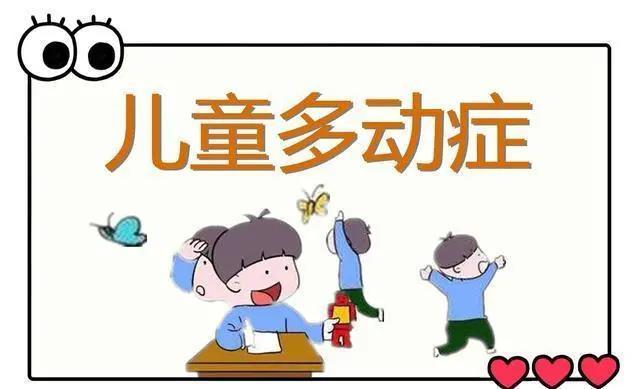 多动症康复训练机构推荐 多动症康复训练机构推荐