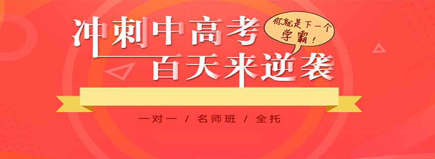 广州地区前TOP10的高三全日制集训班机构排名,高考复读学校
