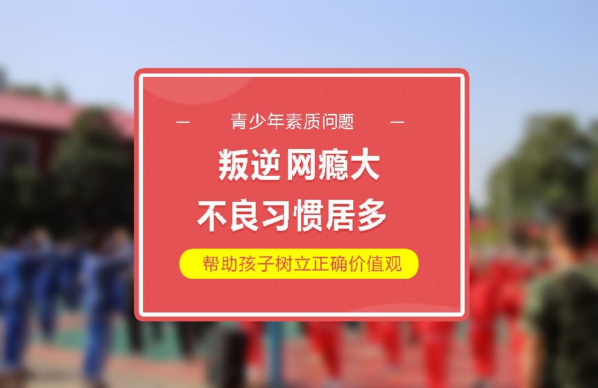 叛逆孩子成长指导