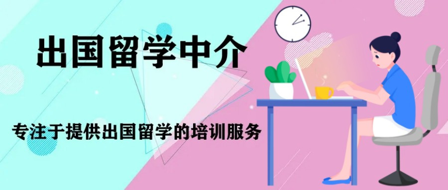 出国留学 出国留学