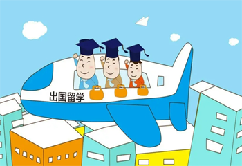 出国留学中介 出国留学中介