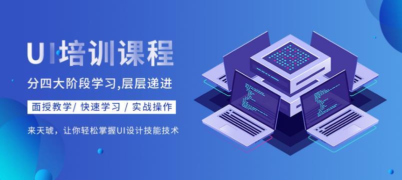 广州地区十大ui设计培训机构实力排名一览,IT技能培训 广州地区十大ui设计培训机构实力排名一览,IT技能培训