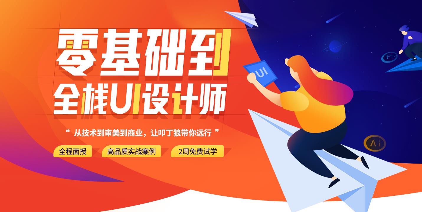 广州排名前十的 UI 设计培训机构名单有哪些,十大排行榜 广州排名前十的 UI 设计培训机构名单有哪些,十大排行榜