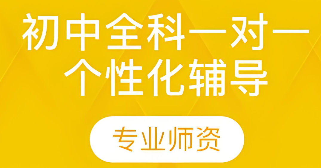 初中全科辅导补习机构排名