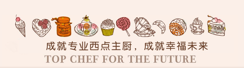 西式西餐料理师