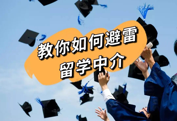 干货！出国留学中介怎么选十大排名一览,出国留学服务