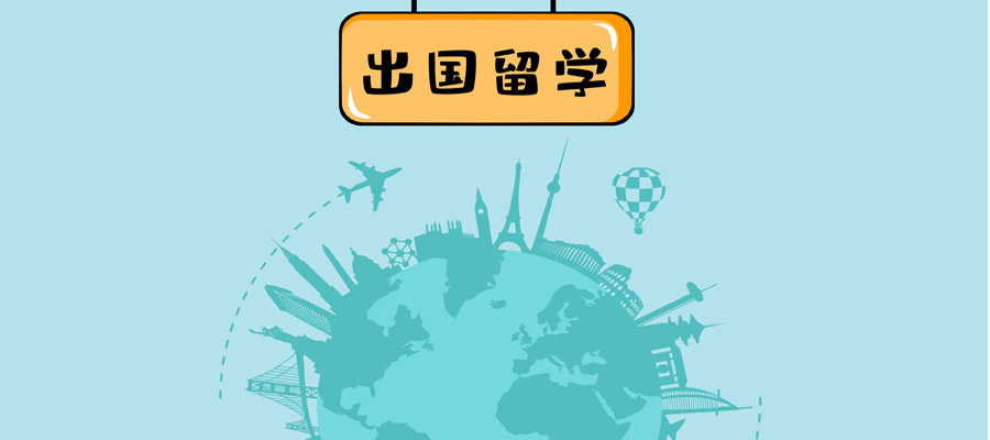 干货！出国留学中介怎么选十大排名一览,出国留学服务