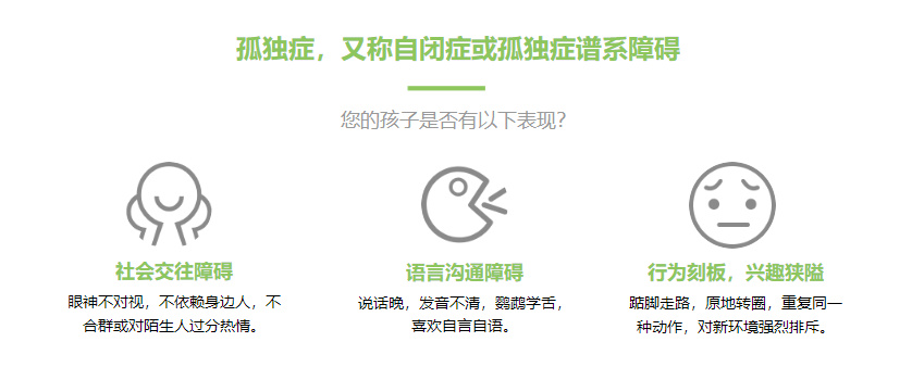 汇总广州比较好的十大儿童自闭症康复机构榜单 汇总广州比较好的十大儿童自闭症康复机构榜单