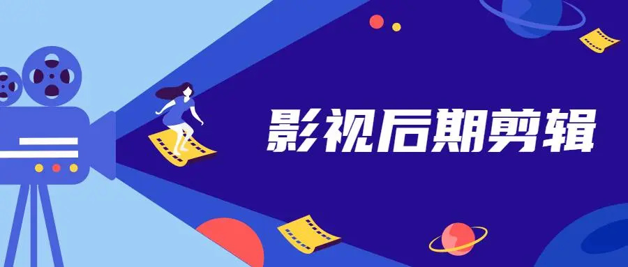 成都专业的十大影视剪辑培训机构排名榜单汇总