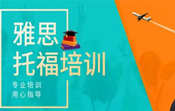 湖北地区靠谱的雅思培训机构 湖北地区靠谱的雅思培训机构