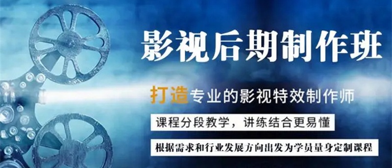 成都评价高的影视后期培训机构十大榜单介绍 成都评价高的影视后期培训机构十大榜单介绍
