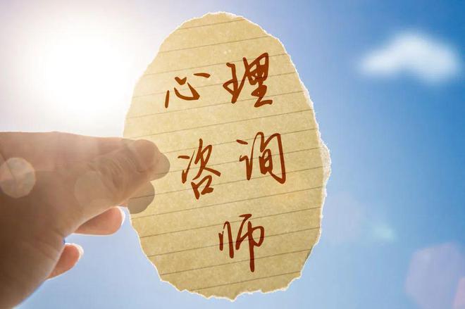 心理咨询师培训
