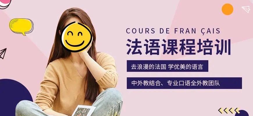 小语种培训机构的课程优势 小语种培训机构的课程优势