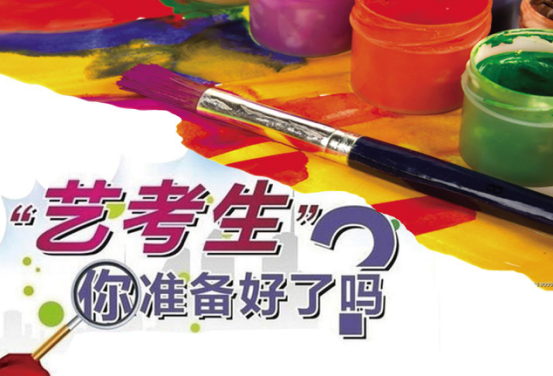 艺考美术专业辅导 艺考美术专业辅导