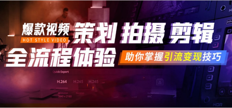 策划拍摄 策划拍摄