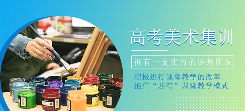 艺考美术专业 艺考美术专业