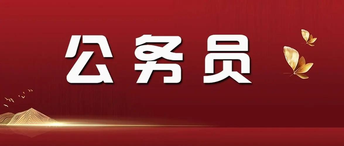 国考/省考/选调生公务员考试上岸班,公考培训机构