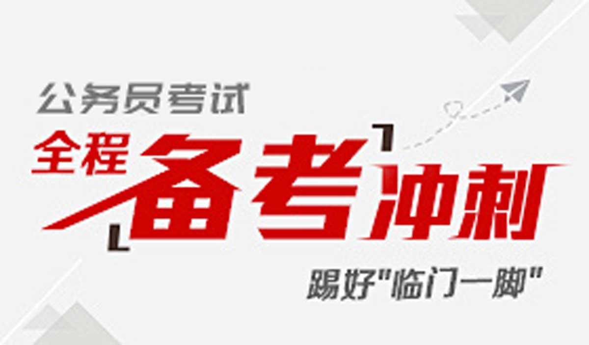 2025江苏地区前十国家公务员考试辅导课程机构排名,十大排行榜