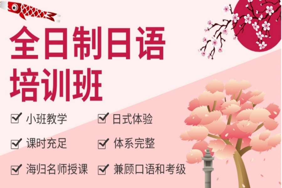 日语学习 日语学习