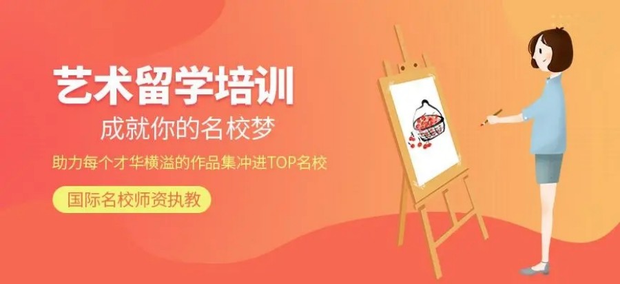 国内艺术生出国留学服务中介5大名单公布一览 国内艺术生出国留学服务中介5大名单公布一览