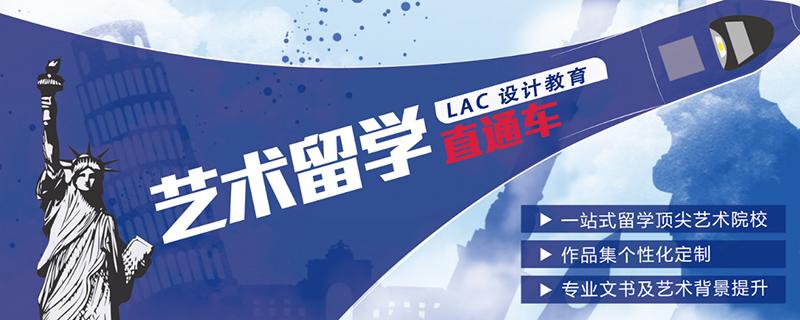 艺术生出国留学 艺术生出国留学