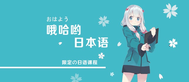 小语种培训 小语种培训