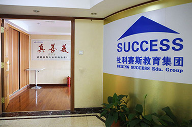 社科赛斯考研辅导 社科赛斯考研辅导