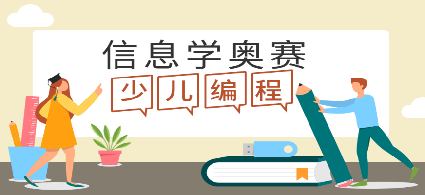少儿编程十大机构大排名之少儿编程是学什么的？