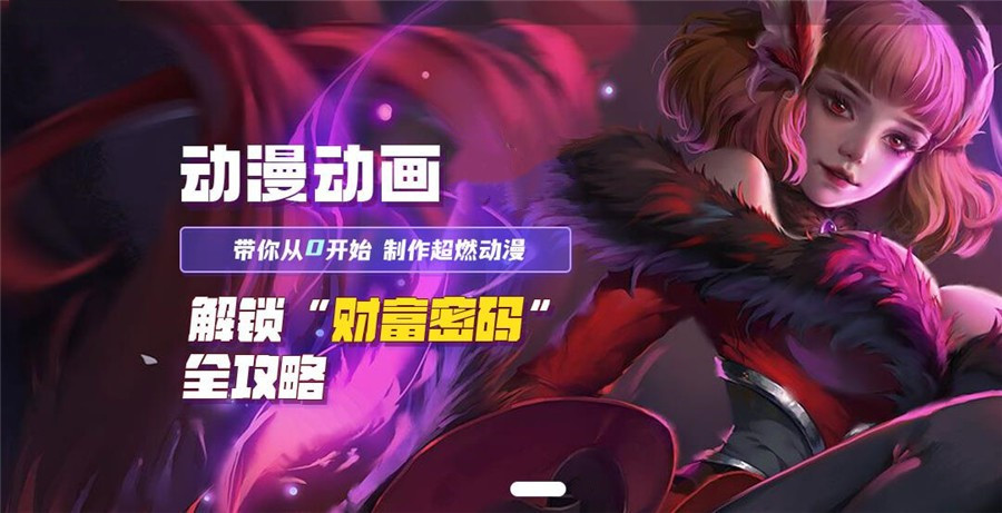 动漫动画培训机构课程介绍