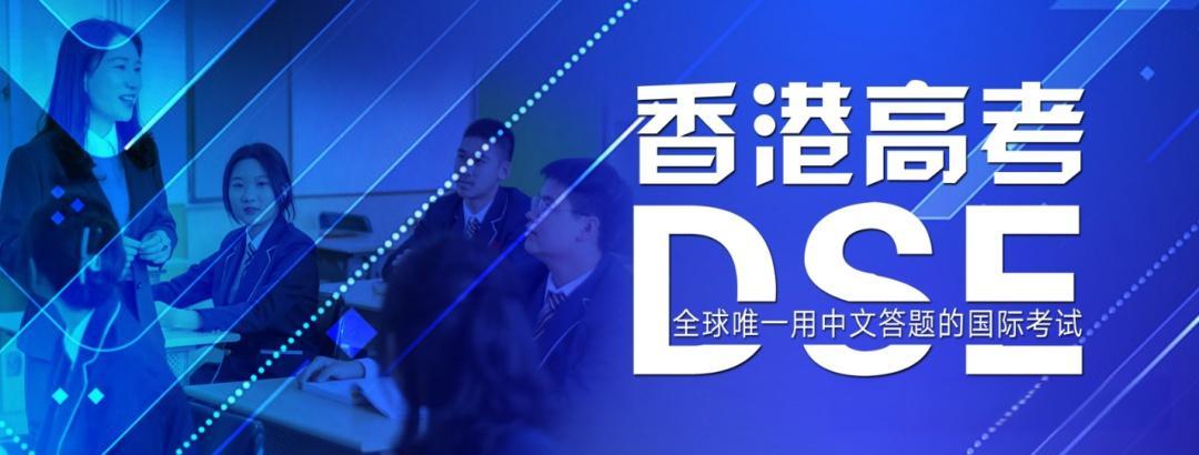 广州深圳值得推荐的香港高考培训机构十大排名