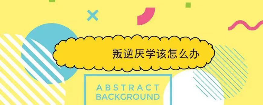 北京地区十大青少年叛逆军事化管理基地名单一览 北京地区十大青少年叛逆军事化管理基地名单一览