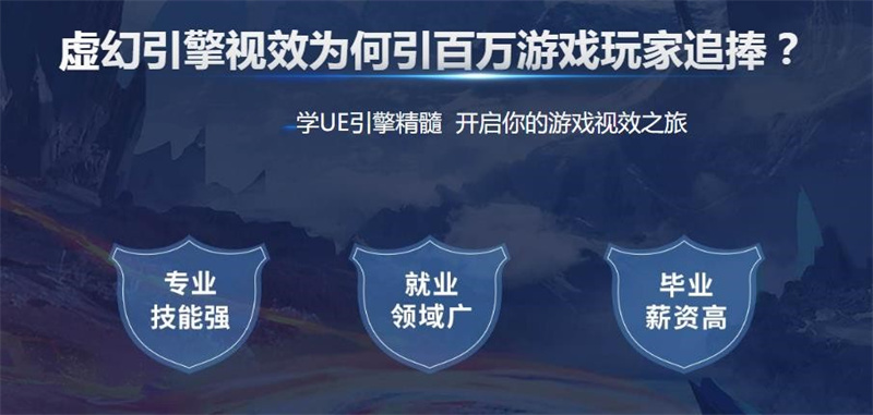 十大虚幻引擎培训机构榜单 十大虚幻引擎培训机构榜单
