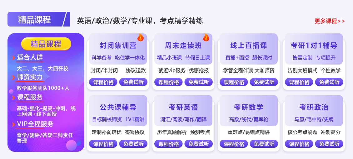 浙江宁波考研培训班实力排名前五的机构一览 浙江宁波考研培训班实力排名前五的机构一览