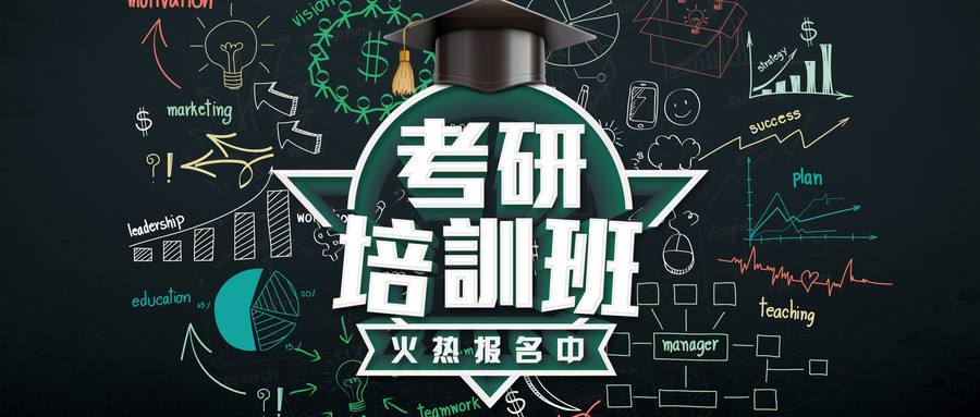 考研集训辅导机构排名