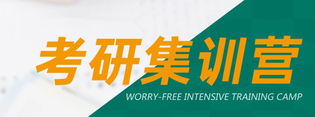 江西考研培训 江西考研培训