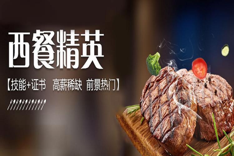 哈尔滨十大西餐烹饪培训学校排名2025一览表,西点西餐培训学校 哈尔滨十大西餐烹饪培训学校排名2025一览表,西点西餐培训学校