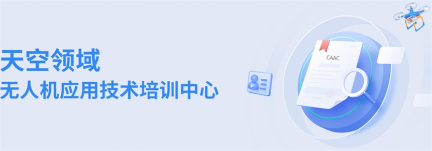无人机 无人机