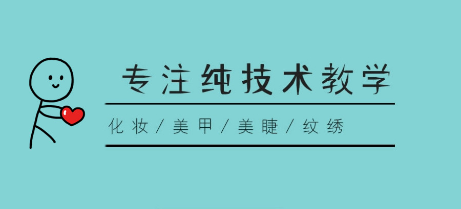 广州化妆培训学校哪家好