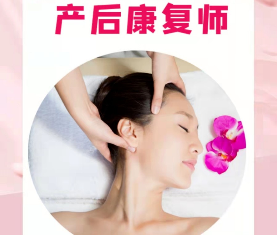 中医产后修复培训机构