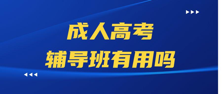成考专升本课程介绍 成考专升本课程介绍